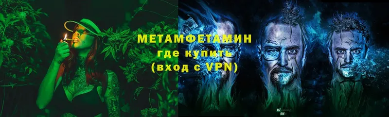 Метамфетамин Methamphetamine Зеленокумск